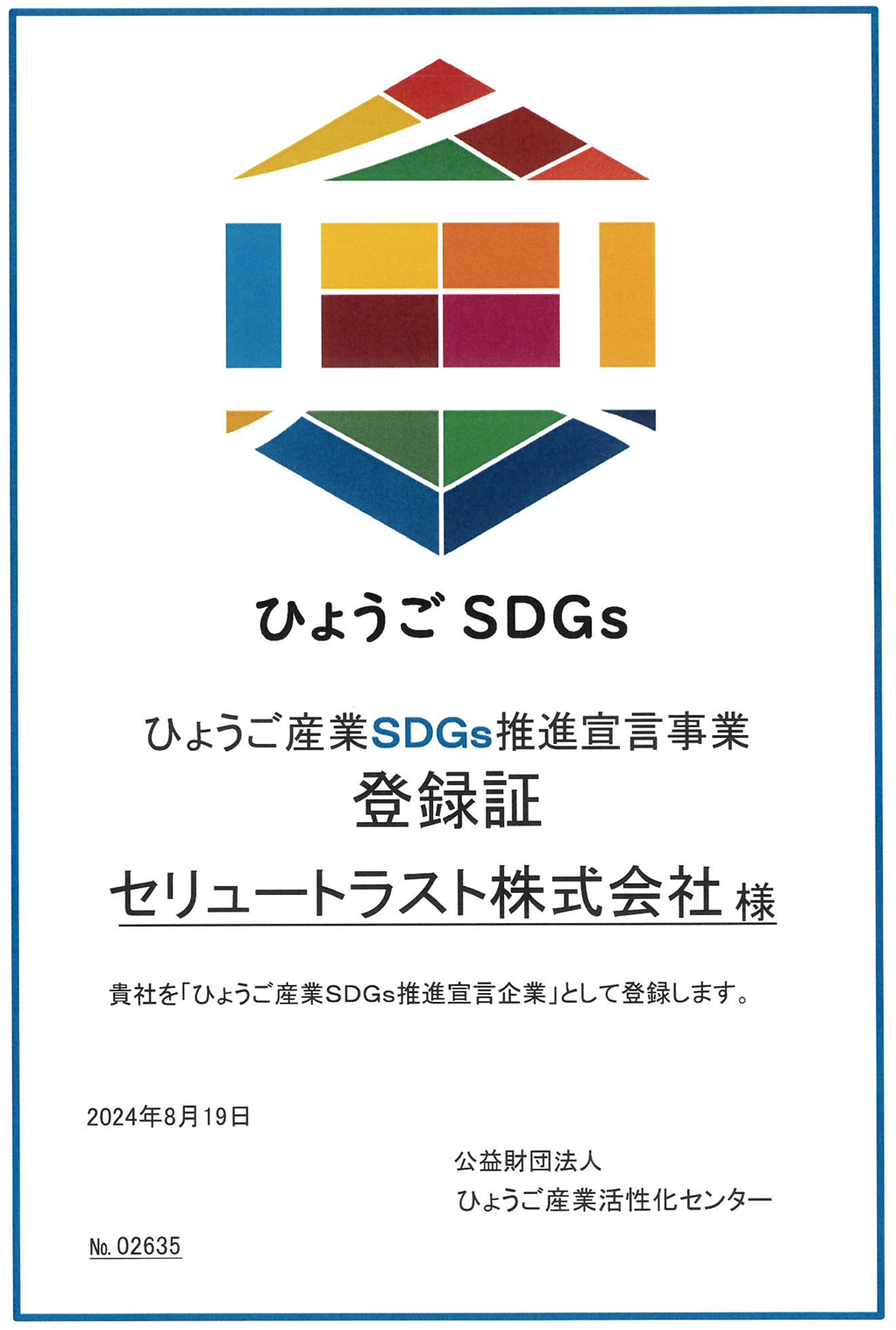 SDGS